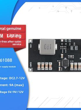 Tps61088电源模块Dc-Dc大功率锂电池升压10A电流5/9/12V