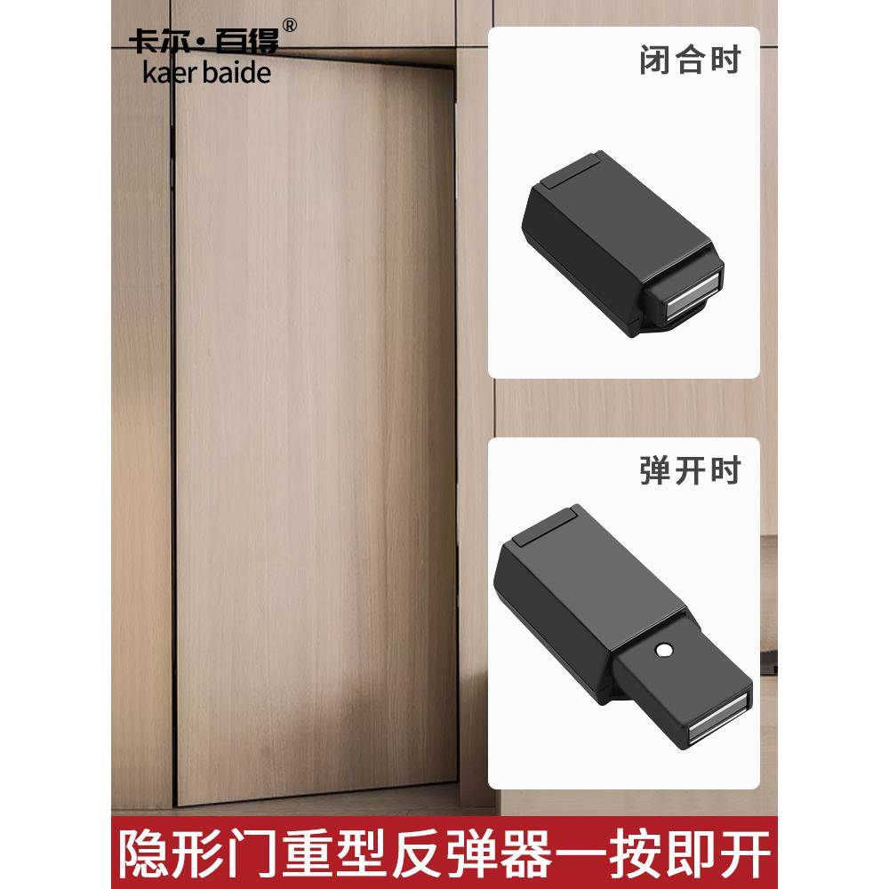 隐形门重型回弹大型衣柜推式强磁吸推式自由把手门交叉铰炼