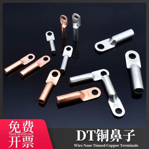 DT铜鼻子国标厂标接线端子电线镀锡接头铜线耳10/16/25/35/50平方