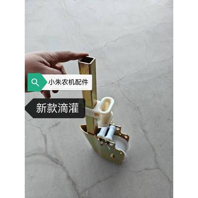 新款老婆角免耕机配件滴灌配件老婆角浅埋滴灌带导管滴灌配件