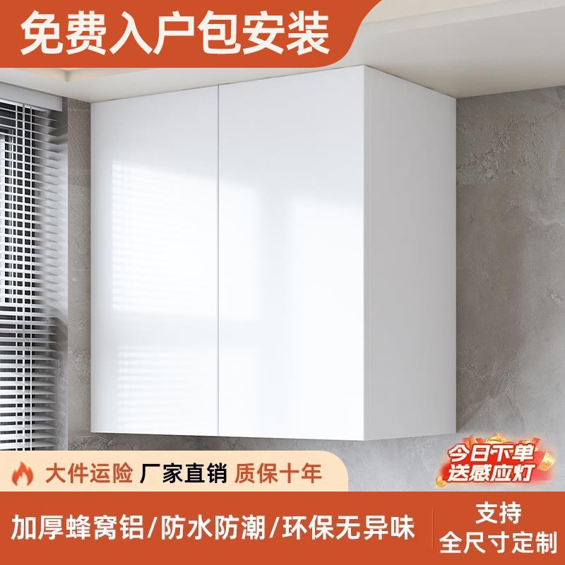 铝合金吊柜墙上储物柜厨房调料柜家用阳台收纳柜卫生间墙壁柜定制