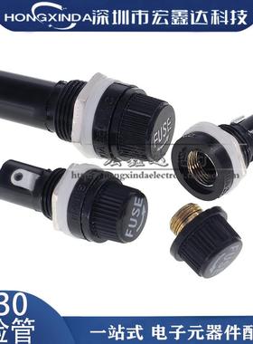 黑色FUSE 5X20mm 6*30mm 保险管座 玻璃管 5*20保险丝座 熔断器