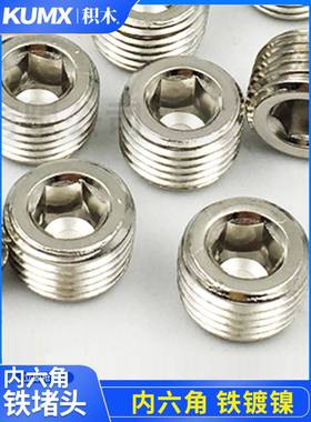 堵头BZ02 2分铁镀白色4分电磁阀BP气动堵头螺纹1/8 1/4 3/8 1/2