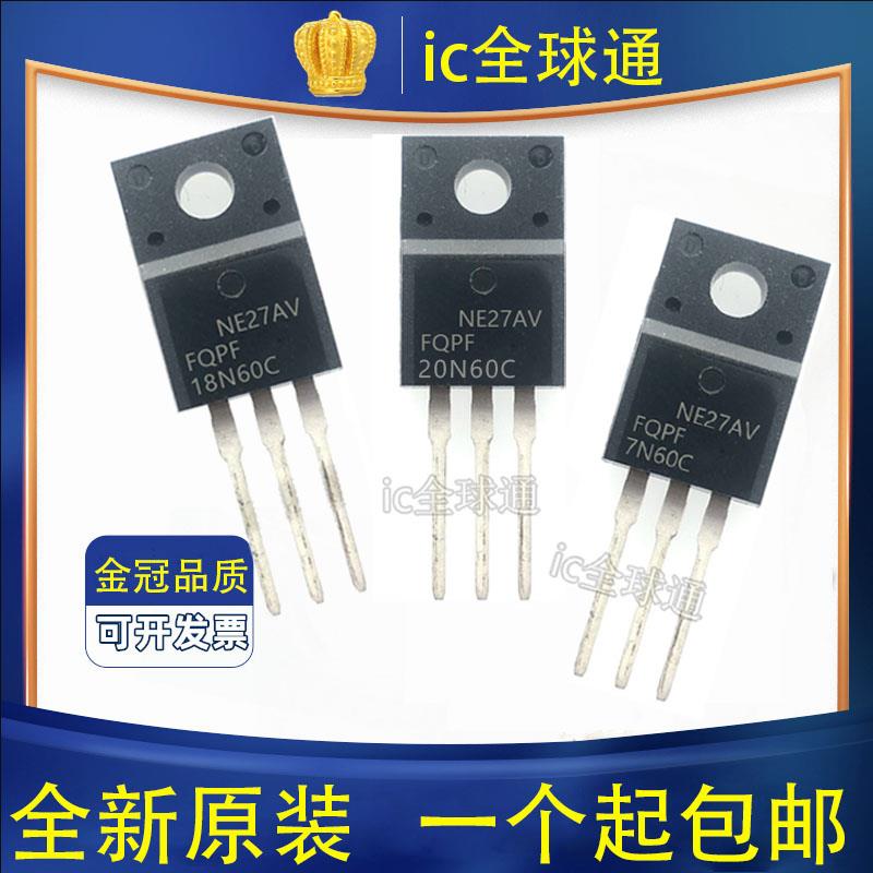 全新 场效应管 FQPF20N60 6N60 7N60 7N80 8N60 10N60 12N60