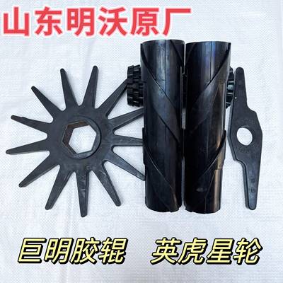 明沃扒皮机原厂扒皮辊配件巨明专用剥皮辊英虎专用星轮扒皮滚耐磨