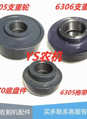 雷沃谷神RG70/3075/3085收割机底盘件球铁支重轮防泥轮