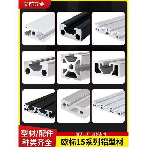 欧标1020工业铝型材1640/1515铝合金方管框架自动化设备门窗边框