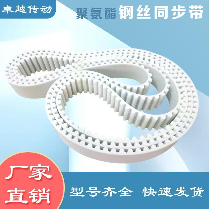 PU聚氨酯钢丝 同步带 XH 5M S8M 14M L AT10 开口带 齿轮传动皮带