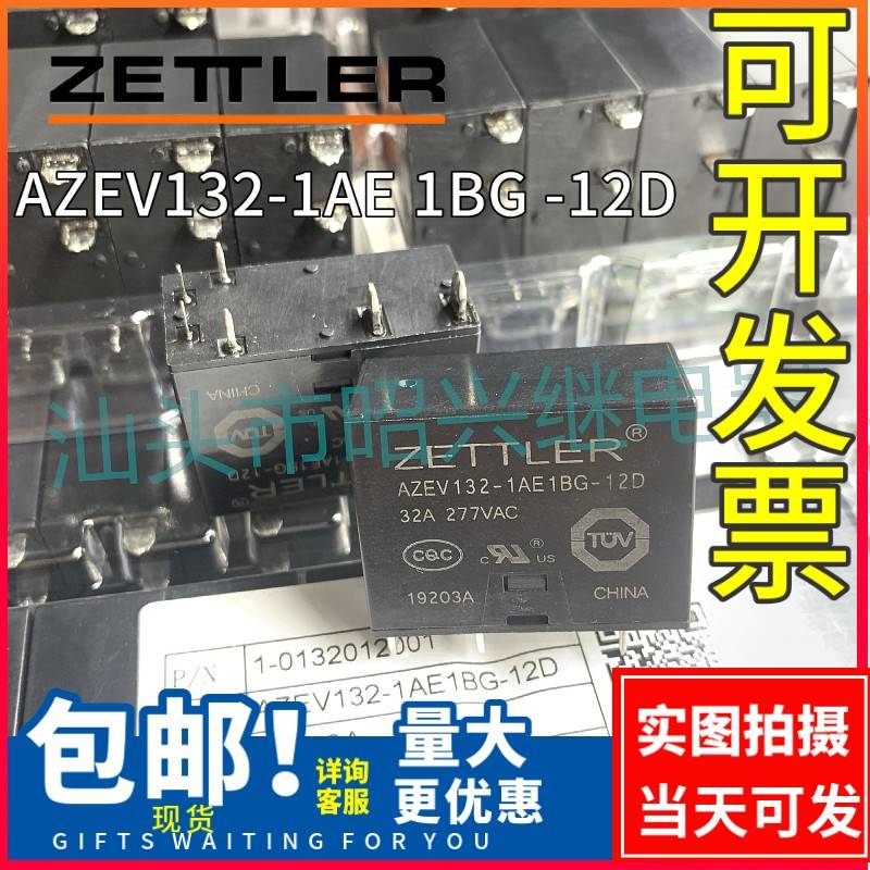 全新原装 AZEV132-1AE1BG-12D 威马充电桩 12VDC 6脚 32A 继电器