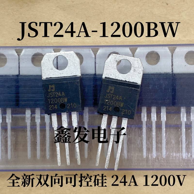 JST24 JST24-1200BW全新大功率双向可控硅三极管 24A 1200V大芯片