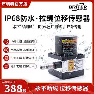 IP68防水款拉绳位移传感器拉绳直线闸门开度仪位移计电子尺编码器