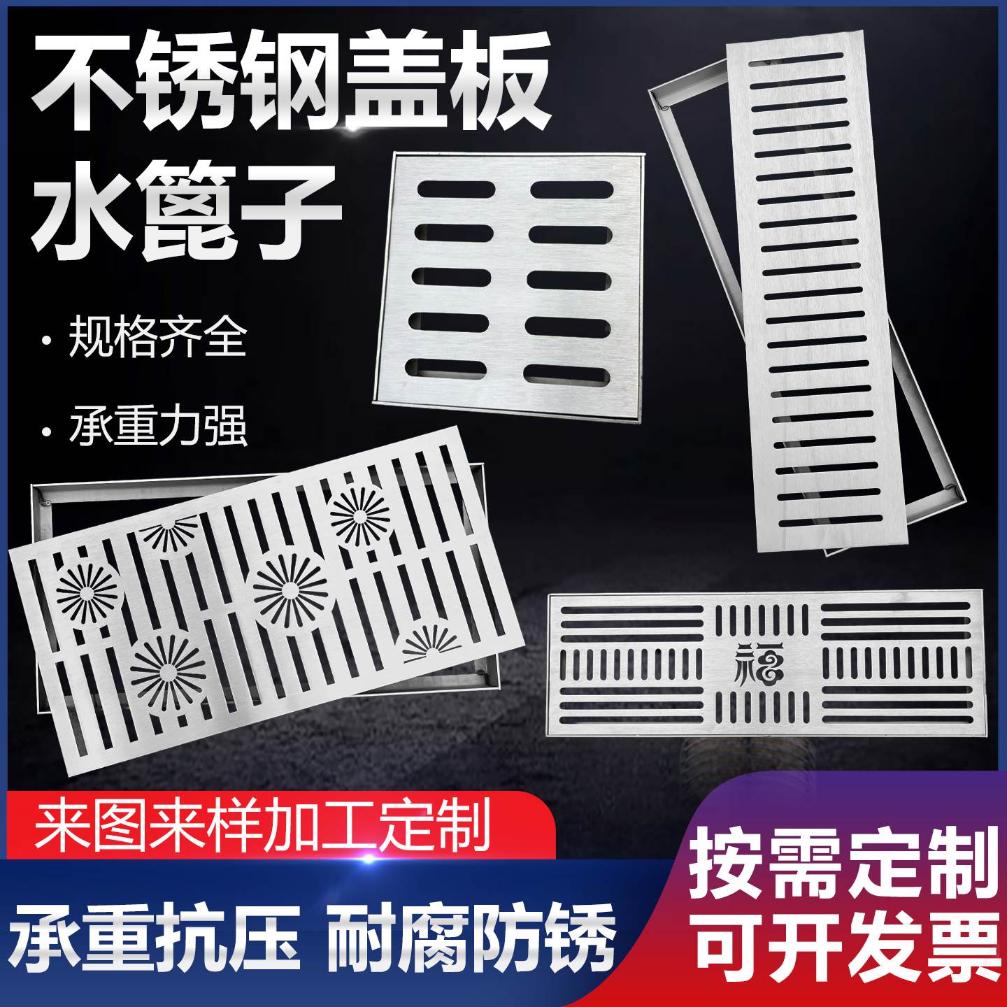 304不锈钢排水沟盖板井盖201雨水篦子下水道厨房装饰方形地漏格栅