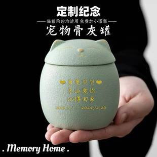 需定制【宠物骨灰盒定制】猫咪狗狗离世纪念罐坛陶瓷防潮密封可刻