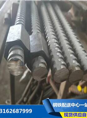 精轧螺纹钢15 20 25 28 32 40 50预应力桥梁钢筋PSB930 PSB1080