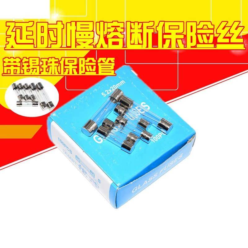 5*20mm 6X30 慢熔断保险丝管延时保险管 T1AL/2A/3A/5A/6A/8A/10A