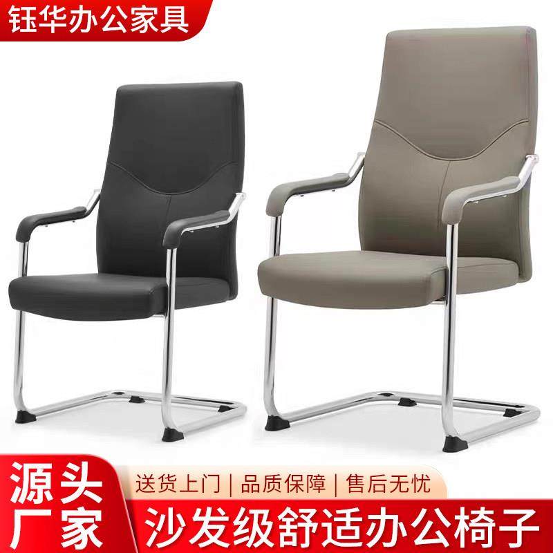 需定制办公椅家用电脑椅子会议职员椅班前椅人体工学弓形椅子老板,商业/办公家具,办公电脑椅/职员椅,淘宝优惠券,粉丝福利购,淘宝优惠卷