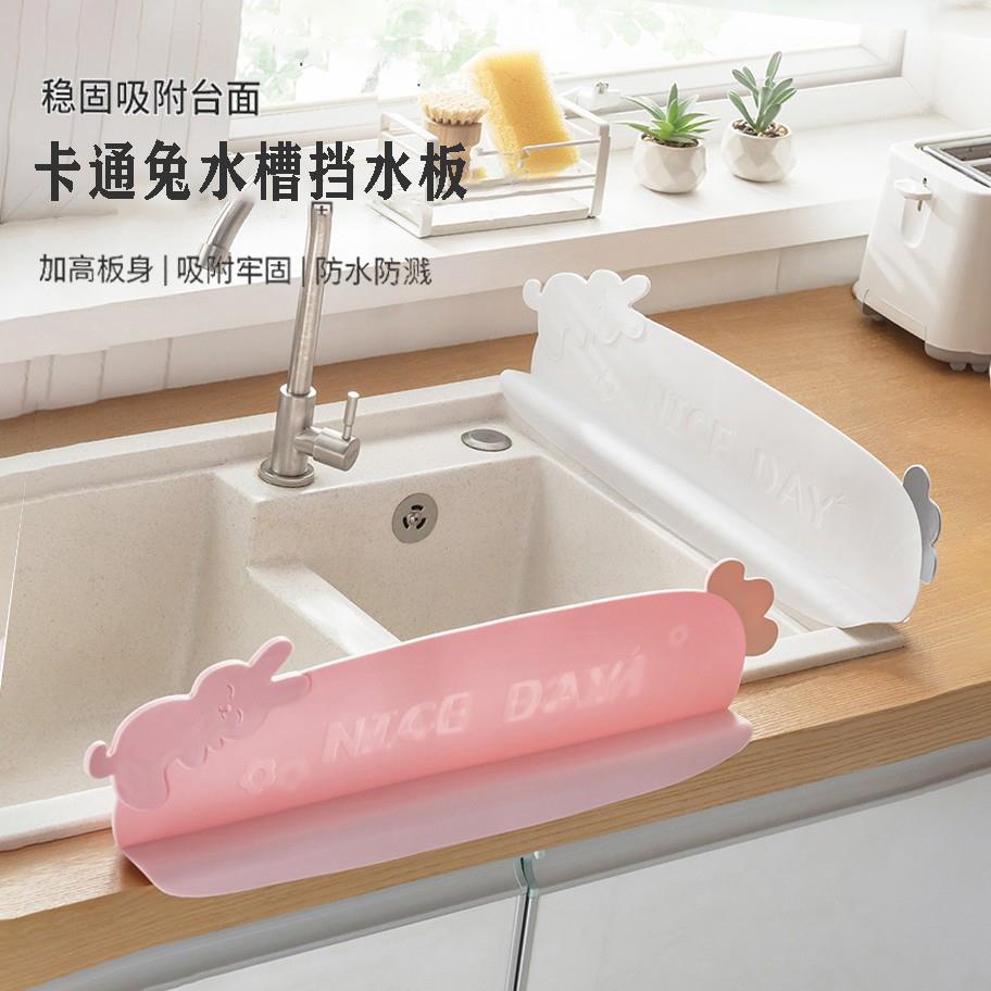 厨房水池边缘挡水板家用水槽防溅水挡板吸盘式卫生间洗手台防水条