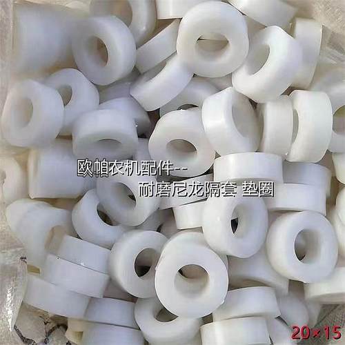 秸秆还田机隔套还田机刀片20孔25孔尼龙隔套垫片垫圈收割机配件