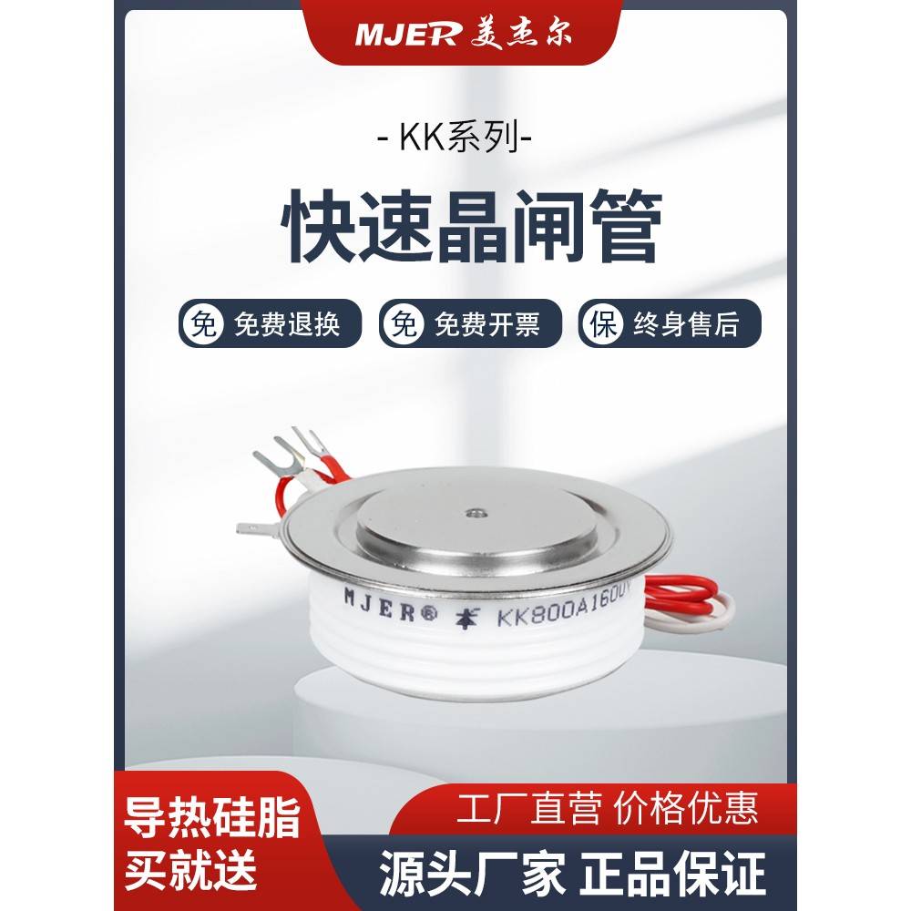 快速晶闸管可控硅大功率平板KK500A 800A 1500A 1000A 2000中频炉