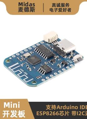 【麦德斯】WeMos D1 Mini V4.0开发板 ESP8266芯片WiFi无线物联网