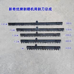 新奇优啃山牛牌割晒机用割刀总成农机配件大全收割机割草机零部件