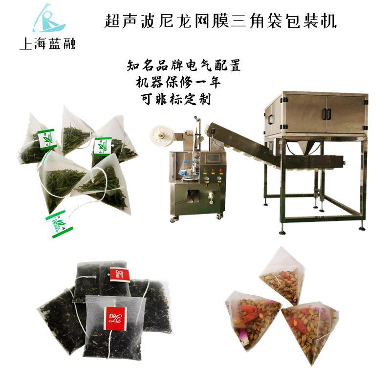电子秤八花茶决明子三角包包装机尼龙膜三角袋苦荞茶包装机