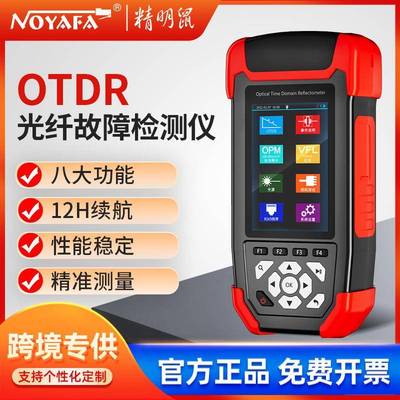 NF-981光时域反射仪OTDR光纤测试仪故障断点带光缆寻障仪器