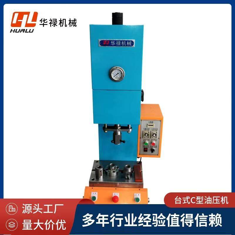 小型轴承压装机C型测力数显压力机台式油压机单柱液压机厂家直销,五金/工具,其他机械五金,淘宝优惠券,粉丝福利购,淘宝优惠卷