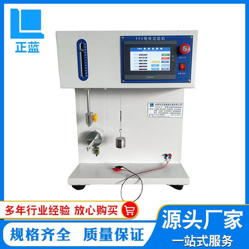 线材弯折试验机耐弯折试验机弯折摇摆寿命测试线材电线弯曲试验机,工业油品/胶粘/化学/实验室用品,其他实验室设备,淘宝优惠券,粉丝福利购,淘宝优惠卷