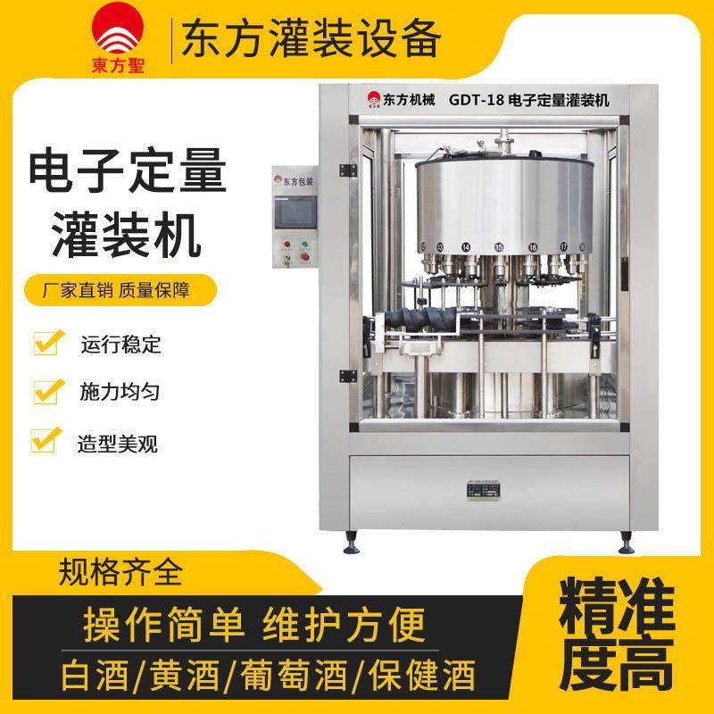 电子定量灌装机全自动白酒葡萄酒灌装机保健酒灌装机厂家现货,清洗/食品/商业设备,其他食品加工设备,淘宝优惠券,粉丝福利购,淘宝优惠卷