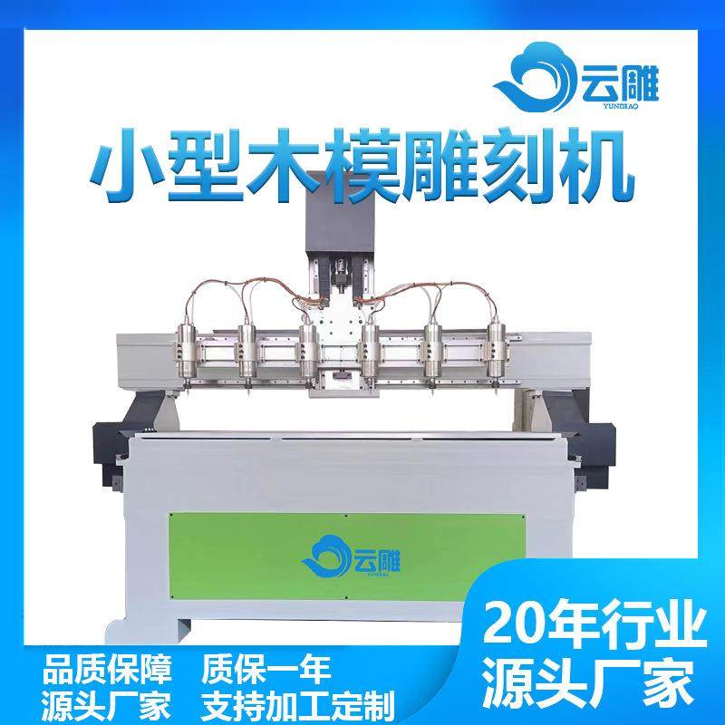 多头雕刻机数控木板工艺品成型机1325玉石多头雕刻机,五金/工具,其他机械五金,淘宝优惠券,粉丝福利购,淘宝优惠卷