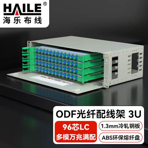 48口96芯ODF光纤配线架子框LC多模万兆满配19英寸抽拉机架式灰白