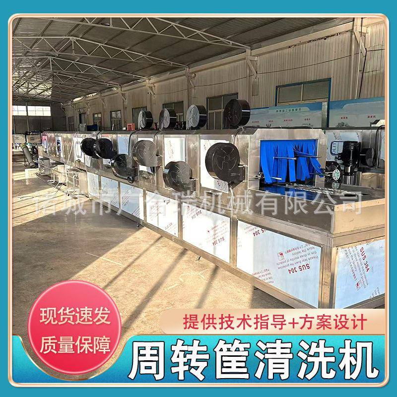 鸡蛋筐塑料筐压喷淋清洗机果蔬筐物流箱热水清洗机大型洗筐机
