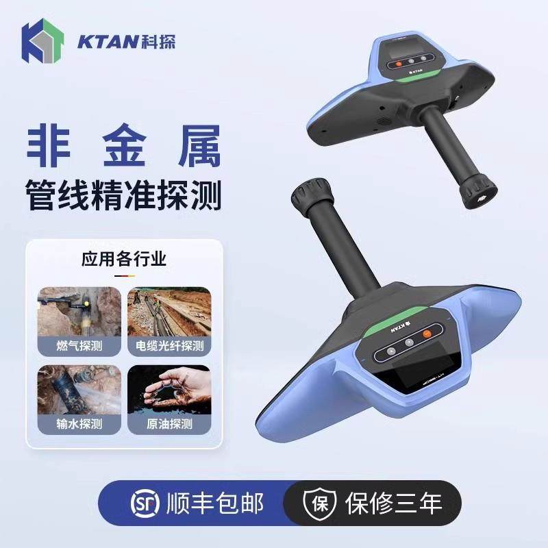 地下非金属管线探测仪高精度雷达探测PE管探测塑料PVC管线探测仪,工业油品/胶粘/化学/实验室用品,其他实验室设备,淘宝优惠券,粉丝福利购,淘宝优惠卷