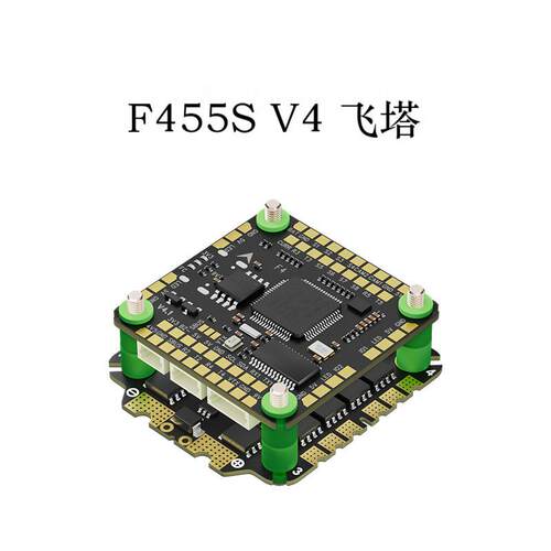 Aocoda-RCF455SV4飞塔F405V4飞控55A电调FPV穿越机航模飞塔