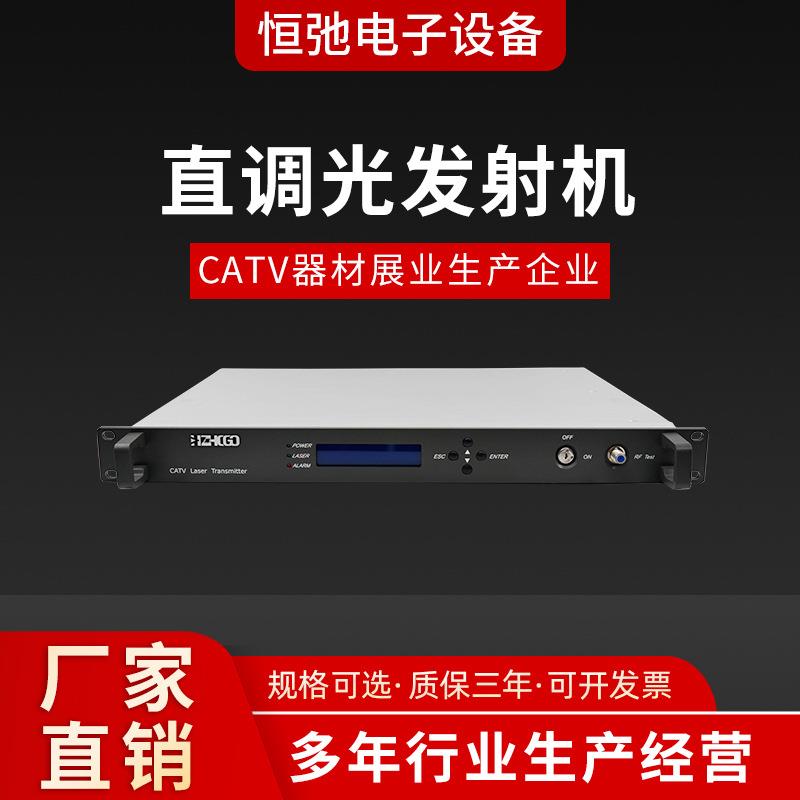1310/1550直调式发射机DFB蝶形激光器有线电视网络中信号传输