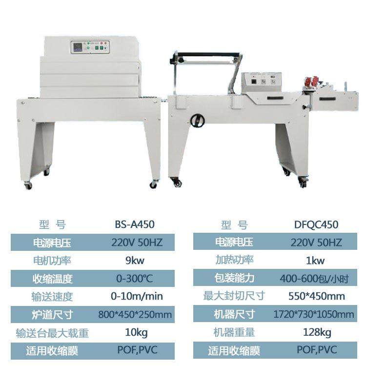 全自动封切机商用热缩机塑封机封切收缩机鸡蛋餐具纸盒热收缩分切,清洗/食品/商业设备,其他食品加工设备,淘宝优惠券,粉丝福利购,淘宝优惠卷