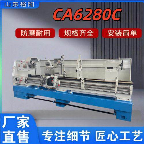 CA6180C×2000车床机床厂家直销金属重型车床6280B马鞍车床