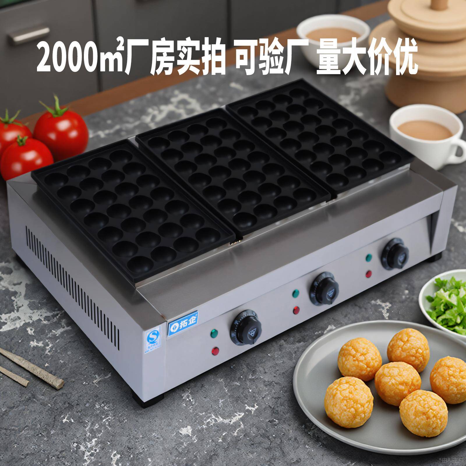 工厂直发18孔铁盘蚝蛋烧机商用章鱼小丸子机虾扯蛋章鱼烧机器