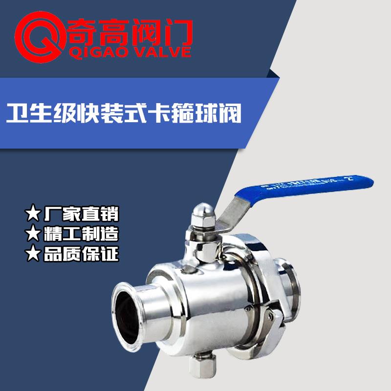 304不锈钢快装水管气管油管球阀卡箍式无滞留卫生级卡盘式球阀门