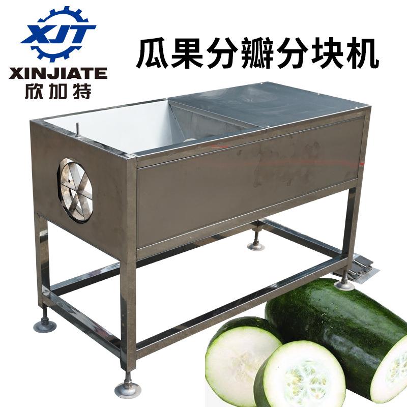 厂家直销大型果蔬分瓣机分块机冬瓜分条机南瓜切瓣机可换刀组