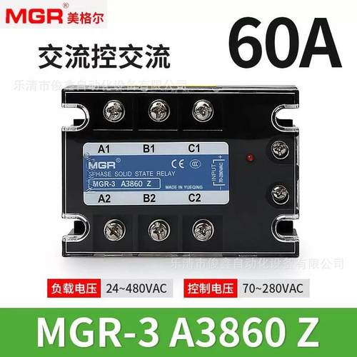 原装MGR美格尔60A三相固态继电器MGR-3A3860Z交流控制交流