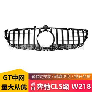 适用于W218GT黑中网适用于奔驰CLS改装 中网格栅W218竖条中网