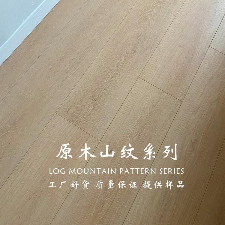 三层实木复合木地板家用防水耐磨卧室北欧环保15mm地暖多层12奶油