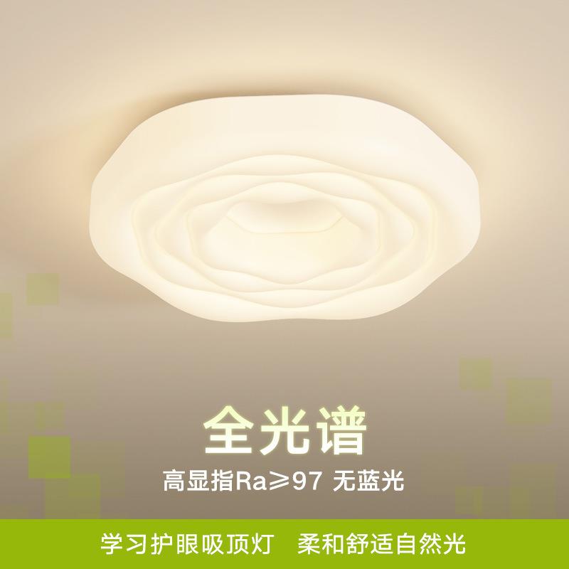 全光谱吸顶灯现代简约卧室灯2025新款奶油风护眼主卧房间灯具灯饰