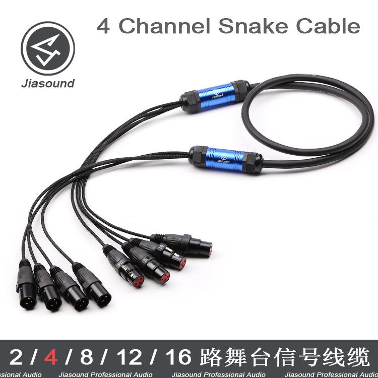 AUDIOXLRSnakeCable4通道音频信号线缆车舞台灯光传输信号线