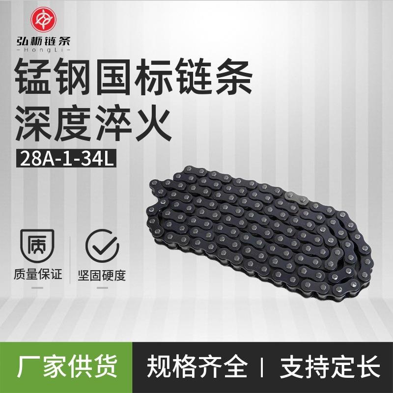 传动链条28A-1-34L工业链条输送链机械设备1.6寸滚子链