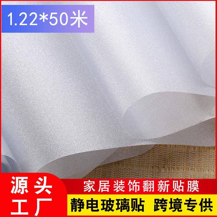 静电磨砂玻璃贴膜透光不透明办公室卫生间隔热膜防窥窗户玻璃贴纸