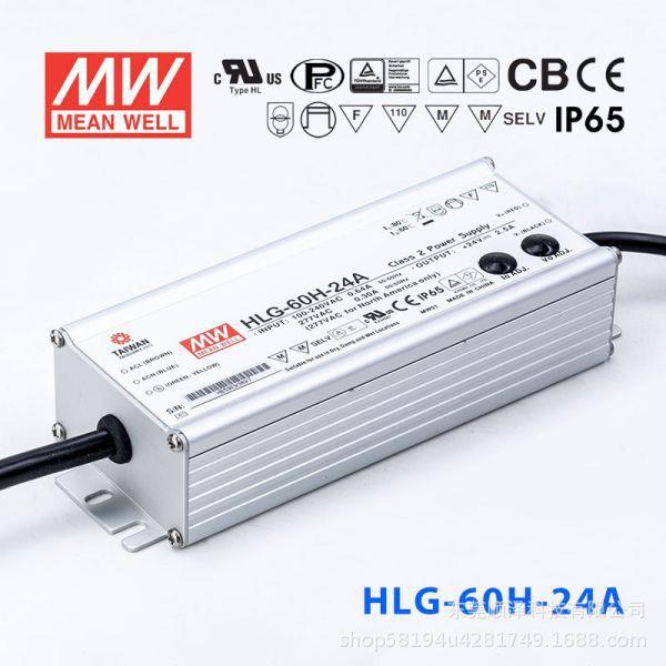 明纬LED开关电源HLG-60H-24A/24B/36A/42A/42B/48A/54A/24AB/42AB