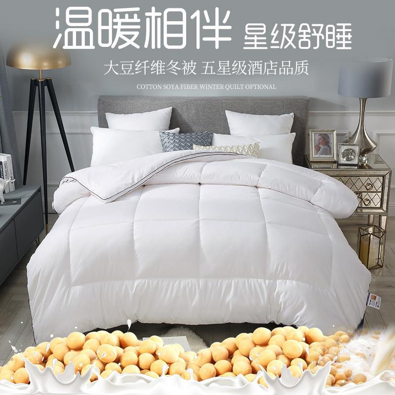 V7HM750%大豆纤维被子被芯冬被加厚保暖棉被春秋冬天宿舍四季通用